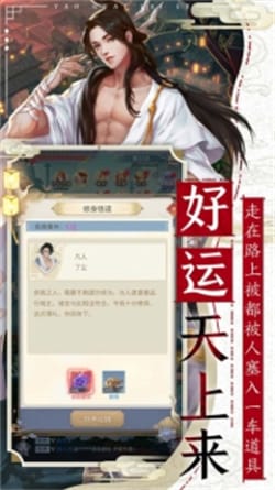 妖怪来了安卓版