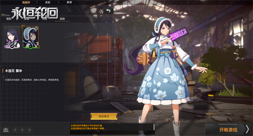 木莲花少女《永恒轮回》steam版慧珍换新衣! 木莲花少女《永恒轮回》steam版慧珍换新衣!