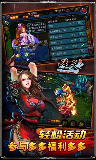 逆天仙魔录