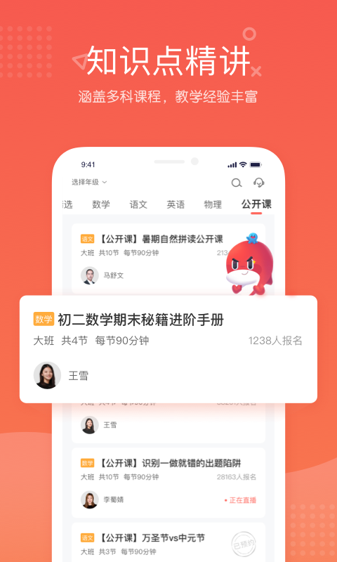 一起学网校