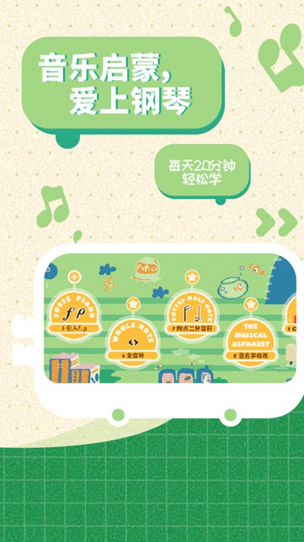 迷鹿音乐少儿钢琴