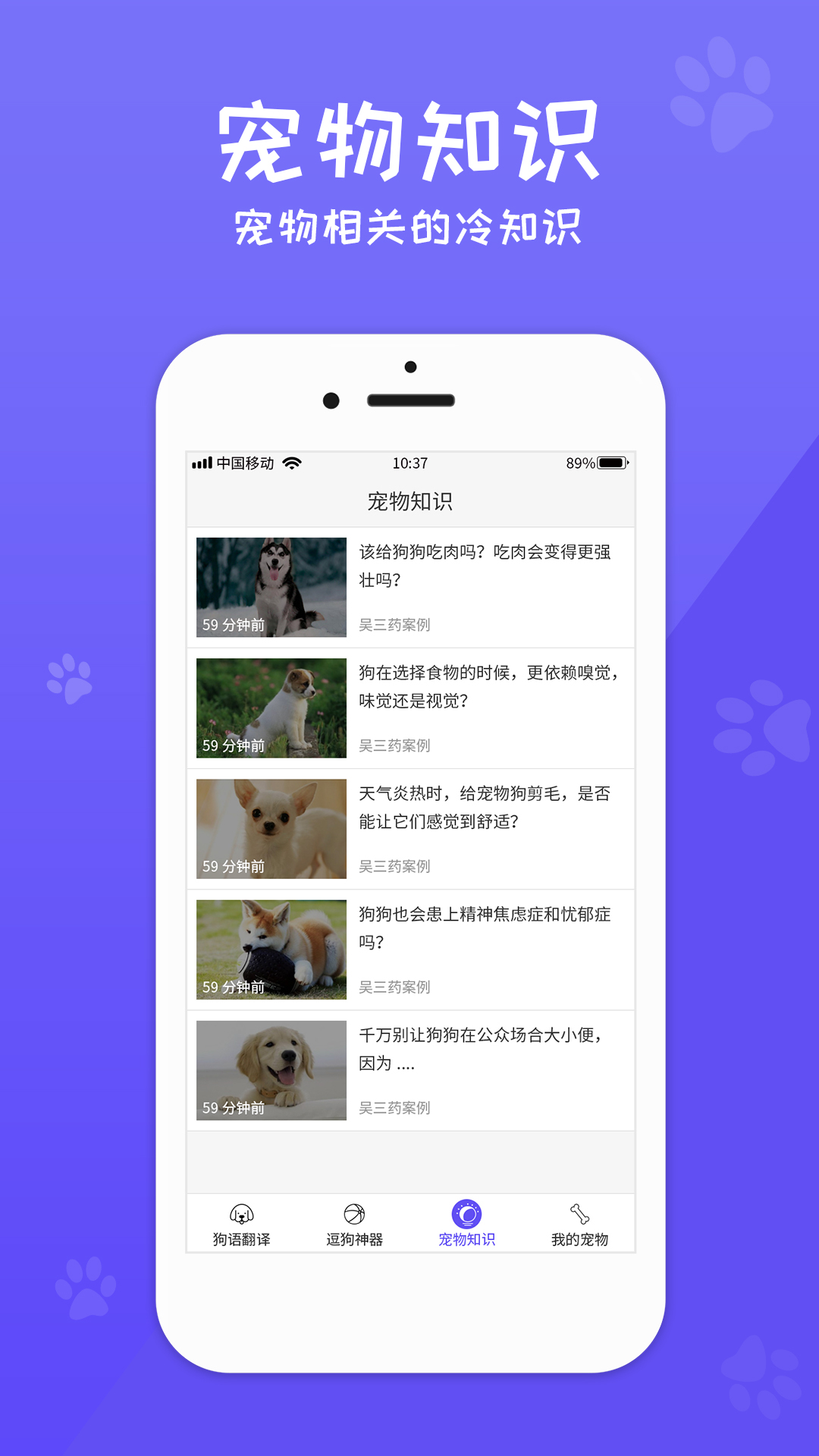 狗语翻译器