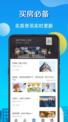 房贷