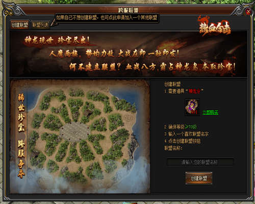 《热血合击》全新地图来袭，带你一览为快！