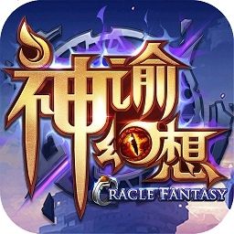 神谕幻想生存演习玩法是什么样的 生存演习玩法介绍