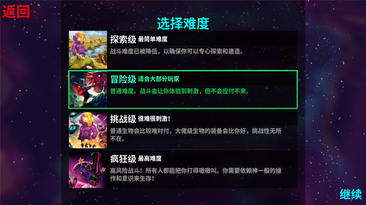 崩溃大陆2