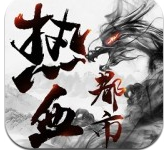 热血都市