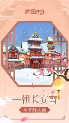 gardenscapes
