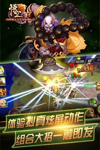 大闹天宫：悟空