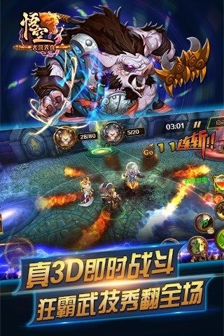 大闹天宫：悟空