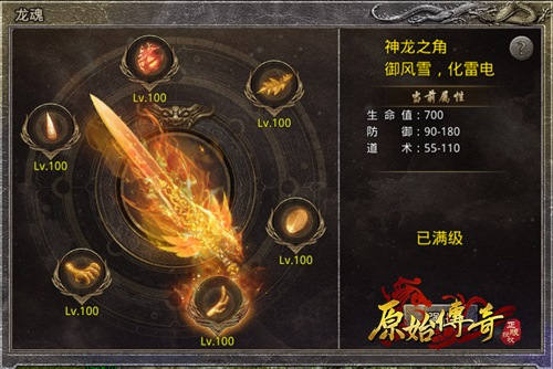 《原始传奇》甄子丹携全新武器现身玛法,誓言称霸沙城! 《原始传奇》甄子丹携全新武器现身玛法,誓言称霸沙城!