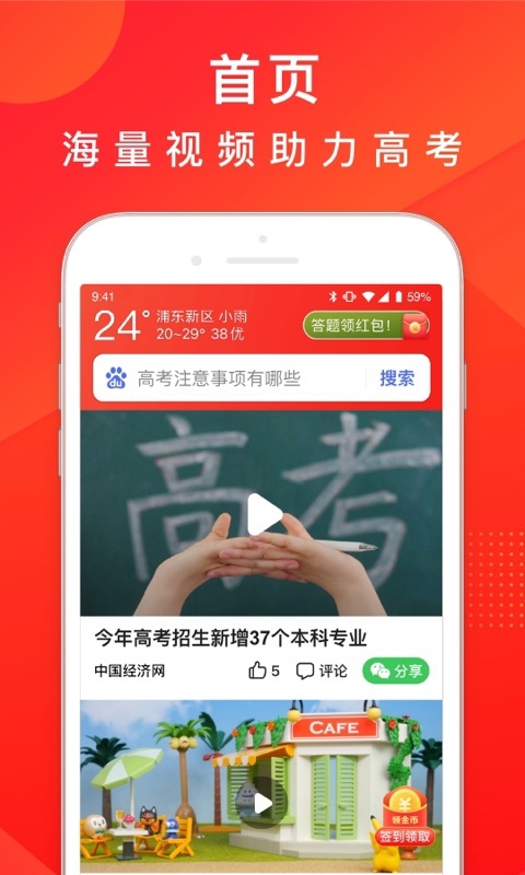 百度大字版