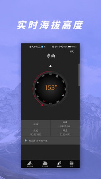 GPS气压海拔测量