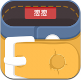 瘦瘦