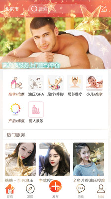 美美上门