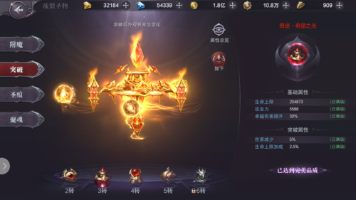 真红之刃圣物怎么养成 圣物养成介绍 真红之刃圣物怎么养成 圣物养成介绍