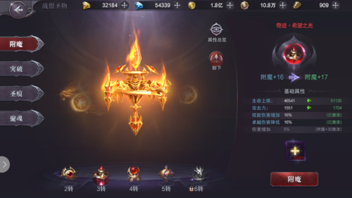 真红之刃圣物怎么养成 圣物养成介绍 真红之刃圣物怎么养成 圣物养成介绍