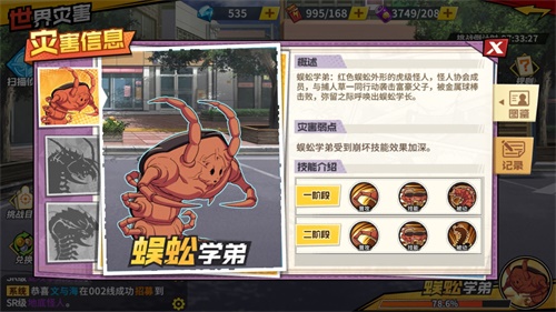 一拳超人最强之男世界灾害事件怎么通关 世界灾害事件攻略 一拳超人最强之男世界灾害事件怎么通关 世界灾害事件攻略