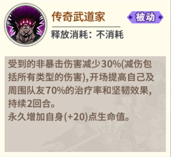 一拳超人最强之男豪杰值得培养吗 豪杰强度分析 一拳超人最强之男豪杰值得培养吗 豪杰强度分析