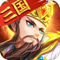 天选三国