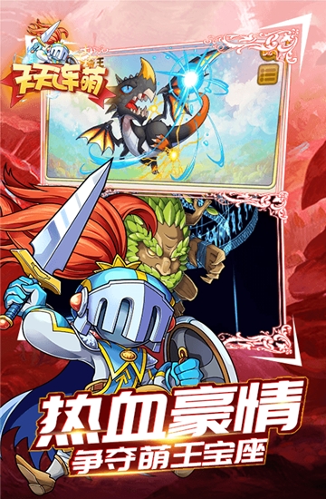 天天连萌
