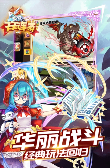 天天连萌