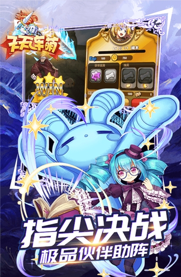 天天连萌