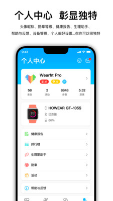 Wearfit Pro