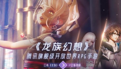 龙族幻想中最后的天照命是什么 玩家如何完成特殊成就
