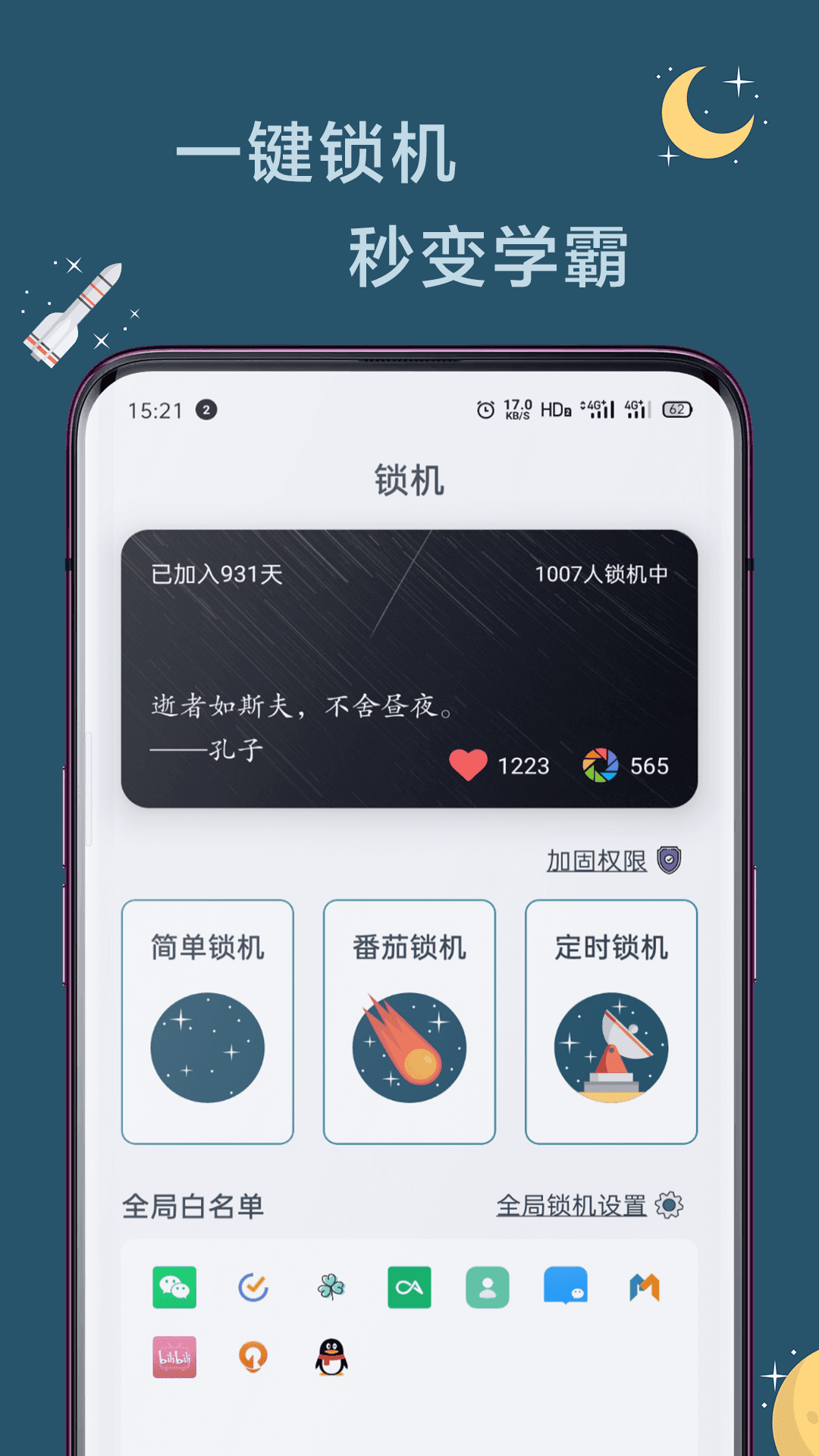 远离手机手机版