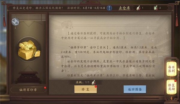 我在鸿图修文物! 《鸿图之下》”汉史遗珍“国宝版本今日上线! 我在鸿图修文物! 《鸿图之下》”汉史遗珍“国宝版本今日上线!
