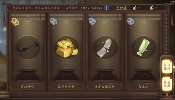 我在鸿图修文物! 《鸿图之下》”汉史遗珍“国宝版本今日上线! 我在鸿图修文物! 《鸿图之下》”汉史遗珍“国宝版本今日上线!