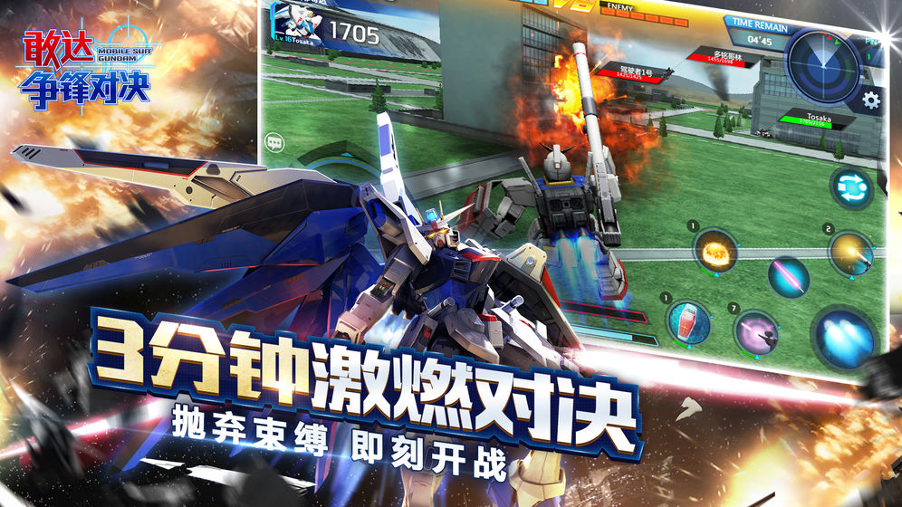 高达versus