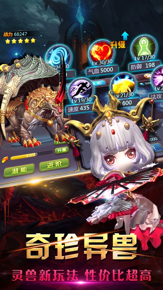 Q版月光宝盒