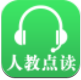 人教点读