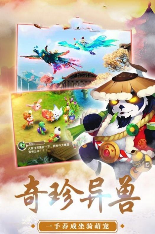 封神梦幻