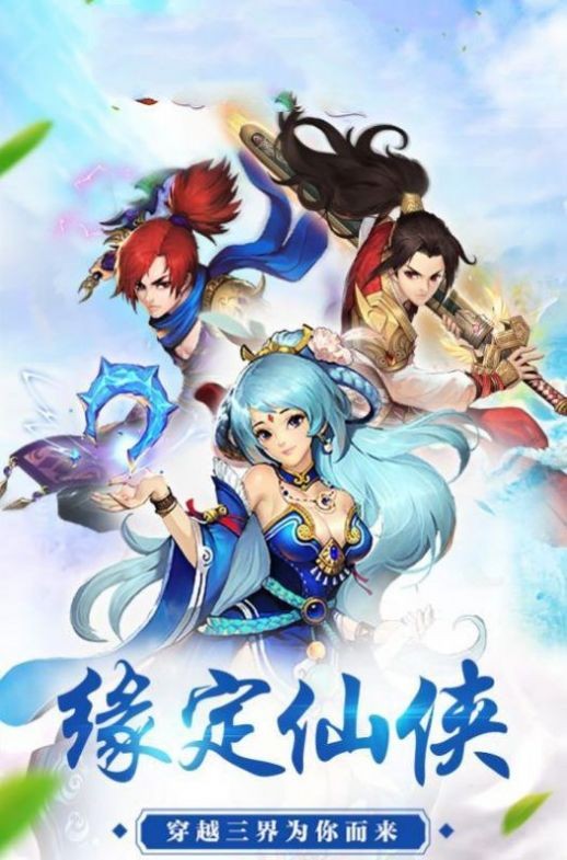 封神梦幻