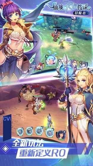 仙境传说RO初心者大冒险