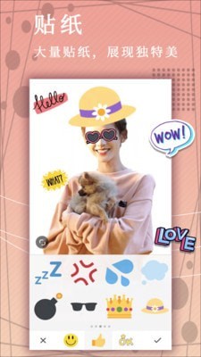 拼图美颜相机