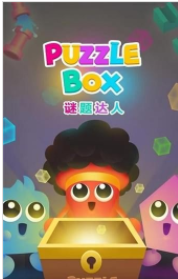 谜题达人