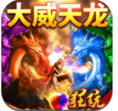 龙魂天下