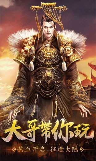 征途私服怀
