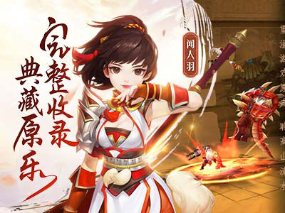 古剑奇谭2