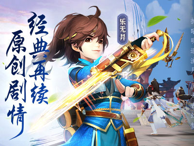 古剑奇谭2