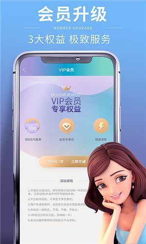 轻松点上门按摩