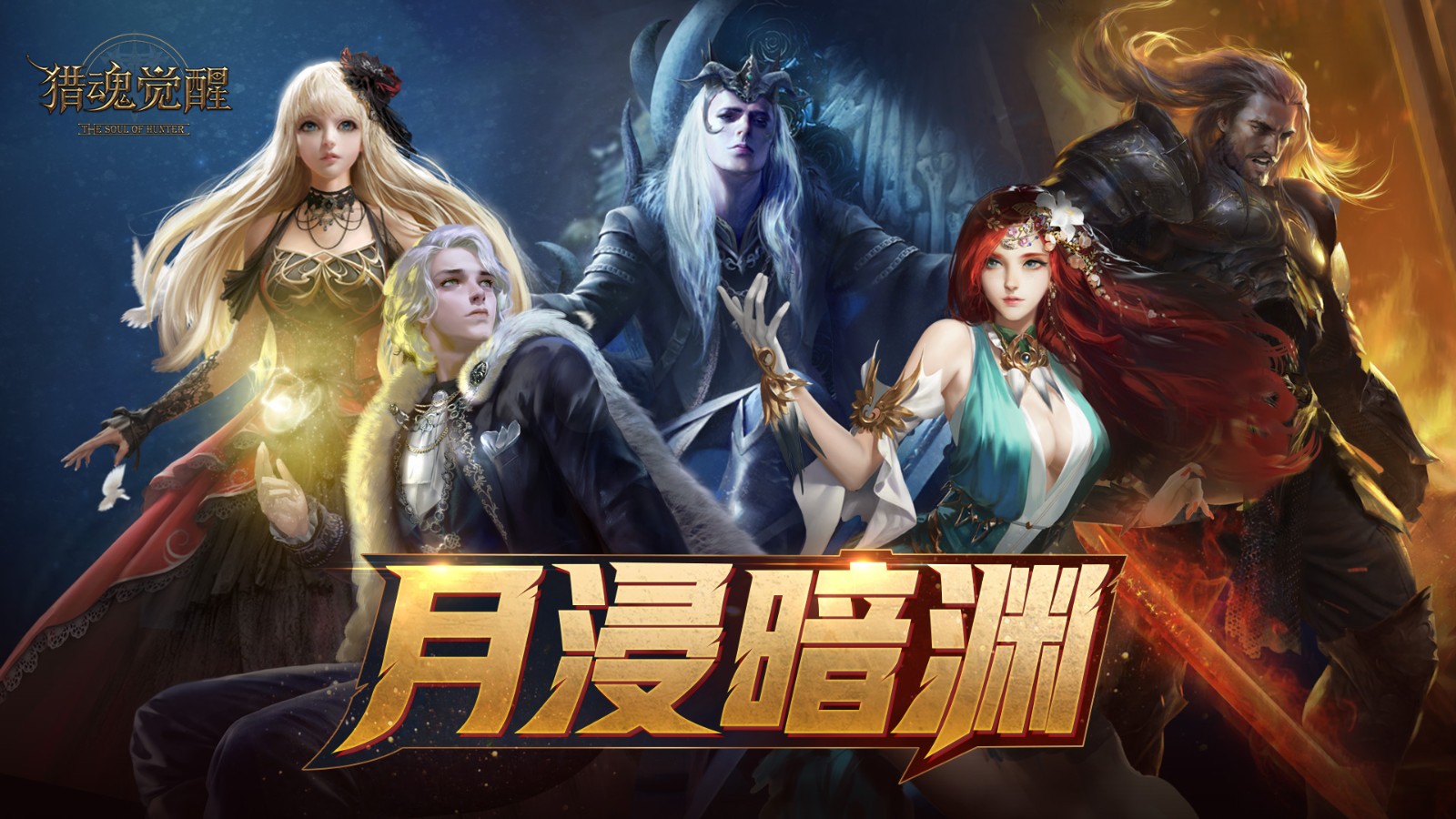 漫漫黄沙舞飞天 《猎魂觉醒》“梦回丝路”文创资料片定档6月10日 漫漫黄沙舞飞天 《猎魂觉醒》“梦回丝路”文创资料片定档6月10日