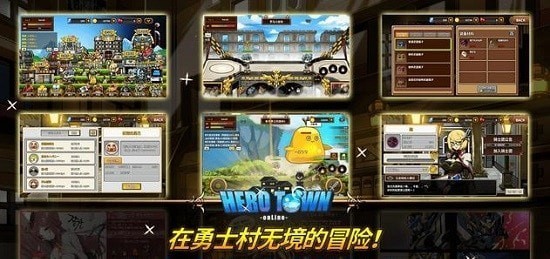 勇士村Online