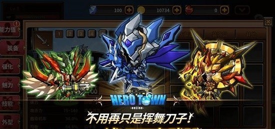 勇士村Online