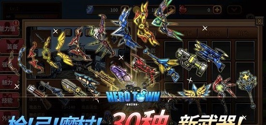 勇士村Online