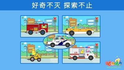 休闲小警车